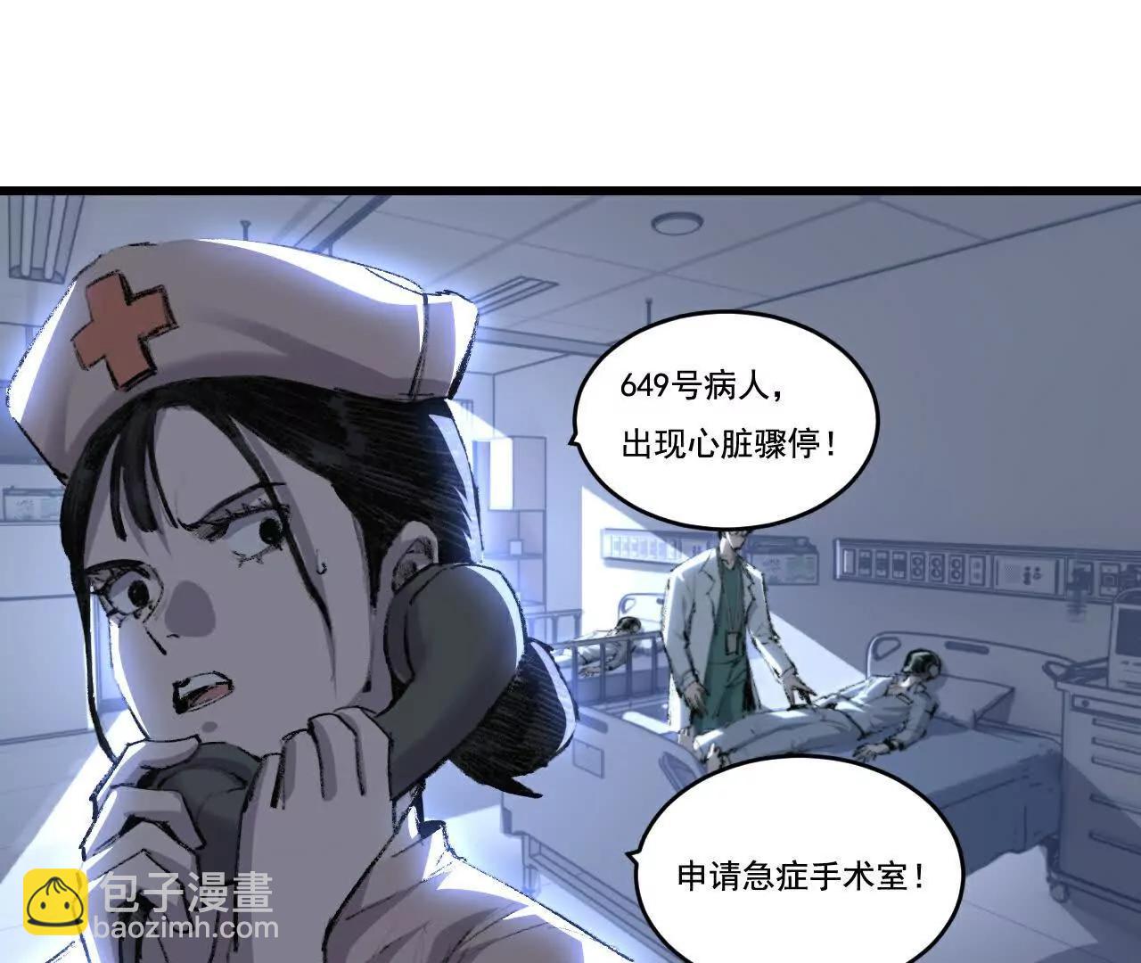 第76话 入夜(1/2)-第74话