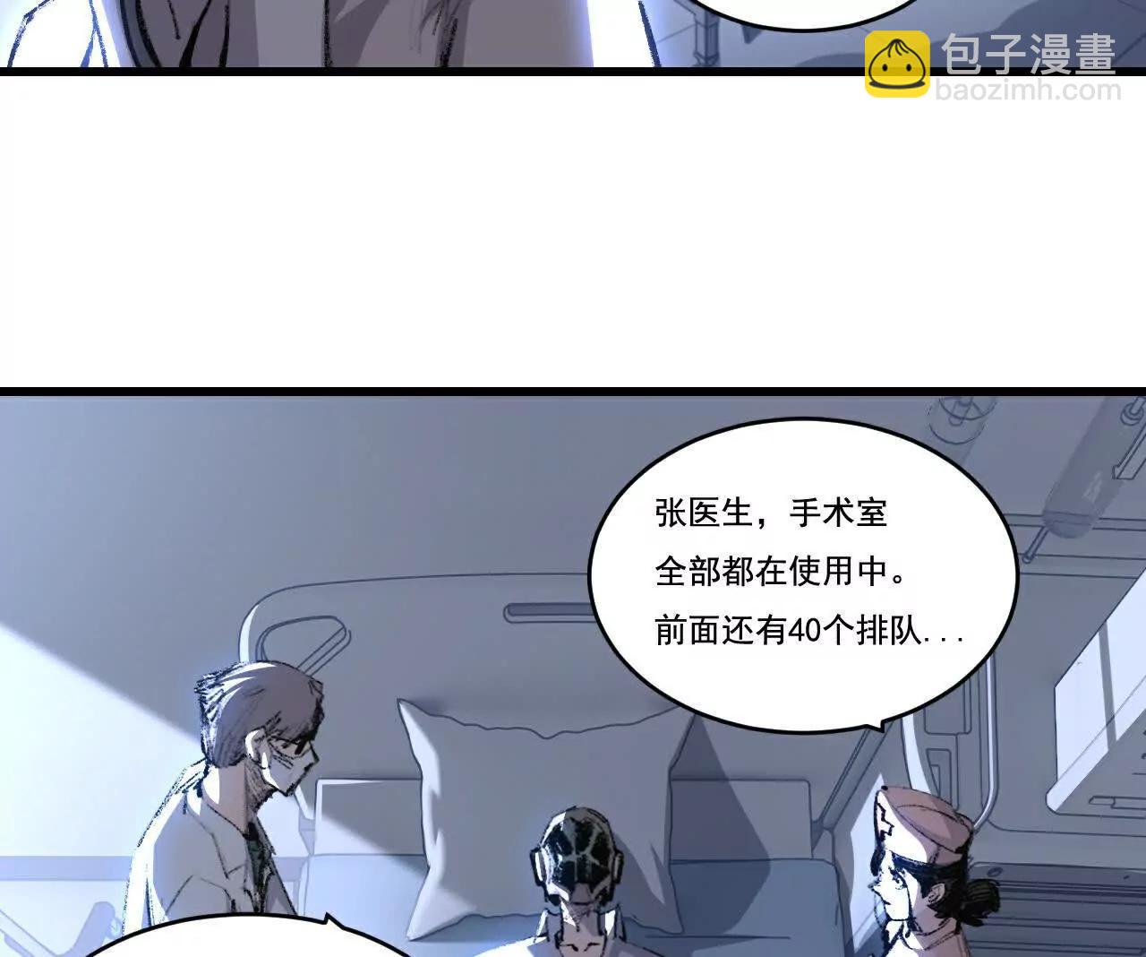 第76话 入夜(1/2)-第74话