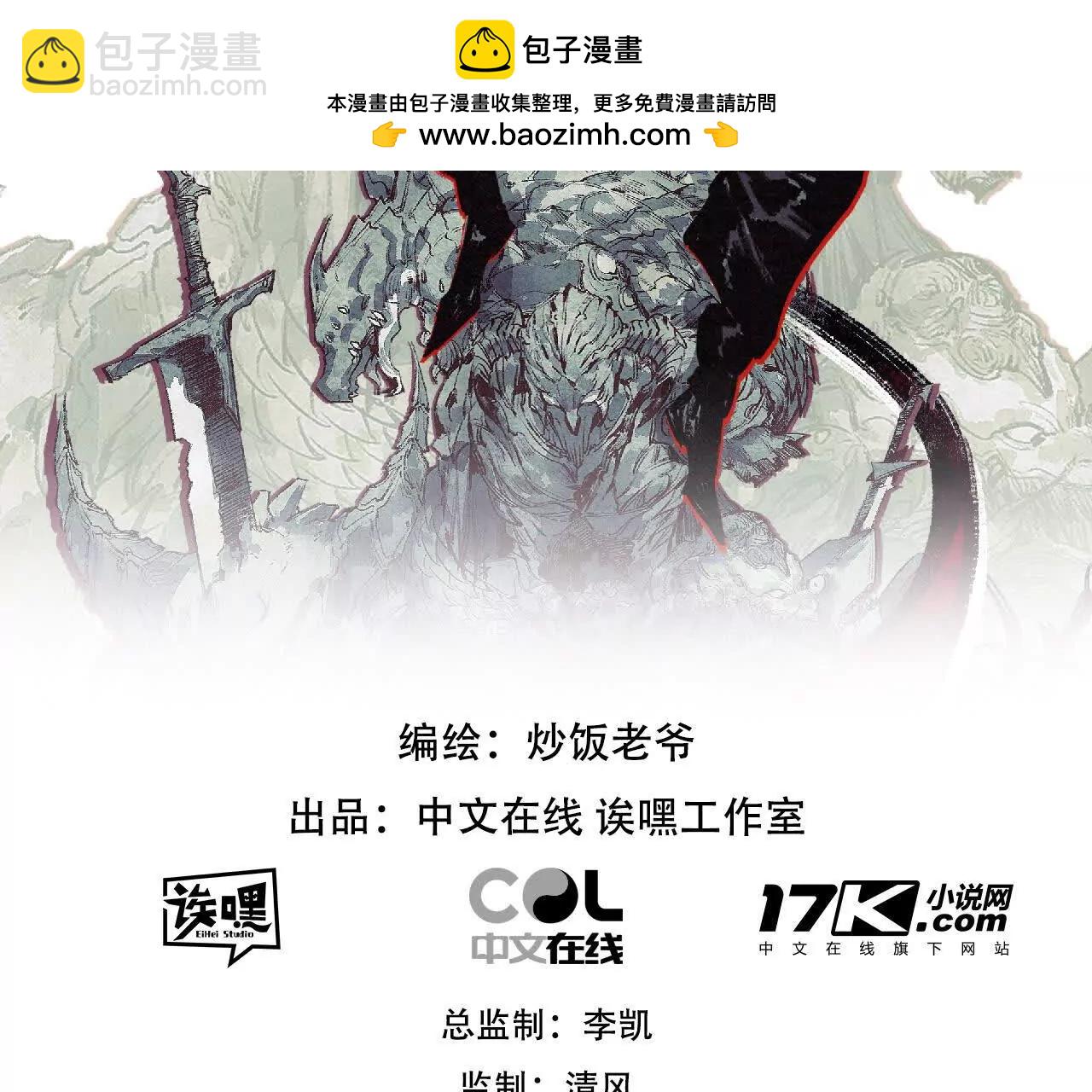 第76话 入夜(1/2)-第74话