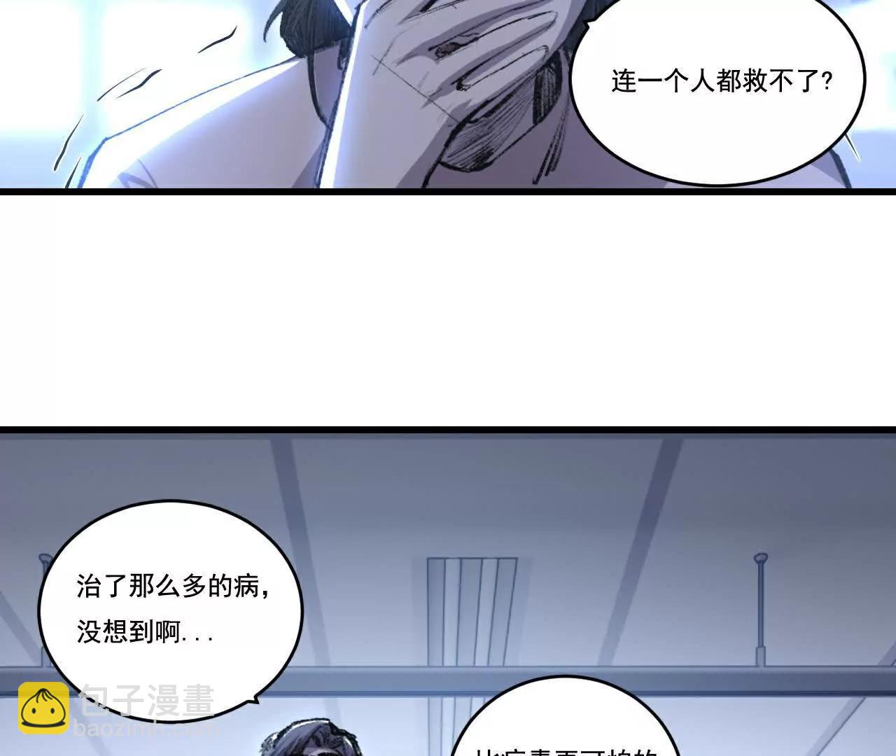 第76话 入夜(1/2)-第74话