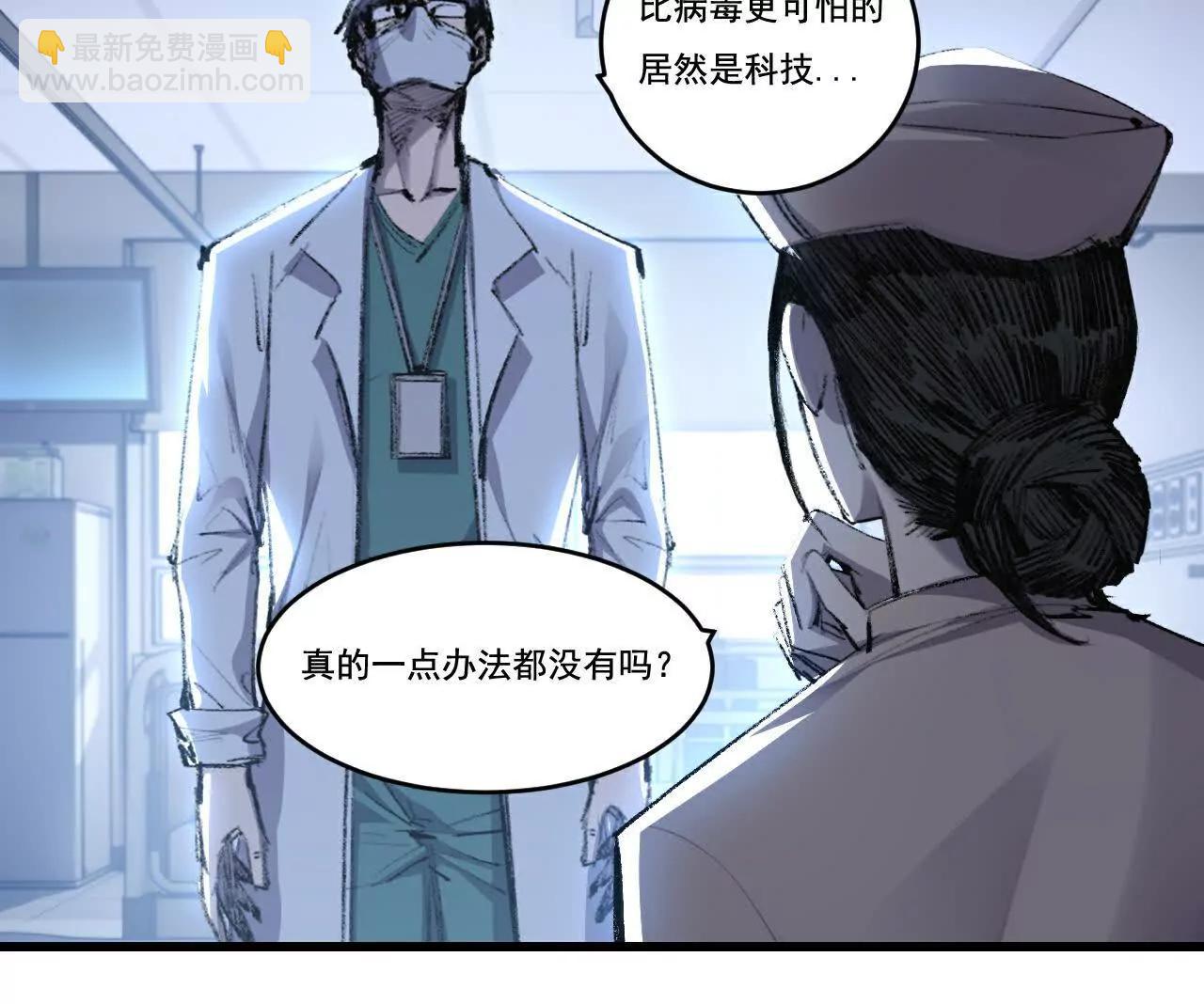 第76话 入夜(1/2)-第74话