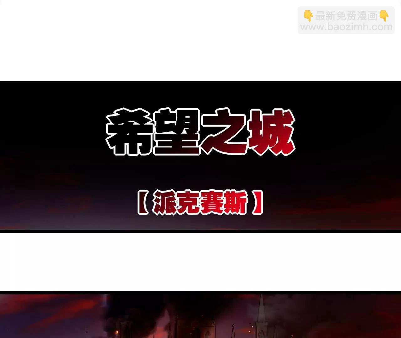 第76话 入夜(1/2)-第74话