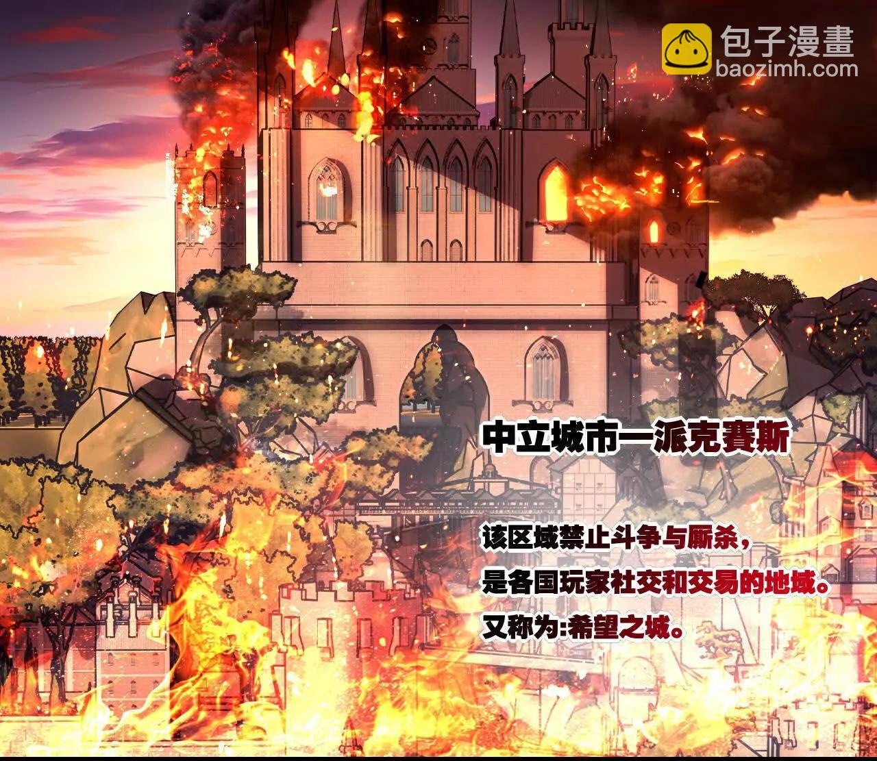 第76话 入夜(1/2)-第74话