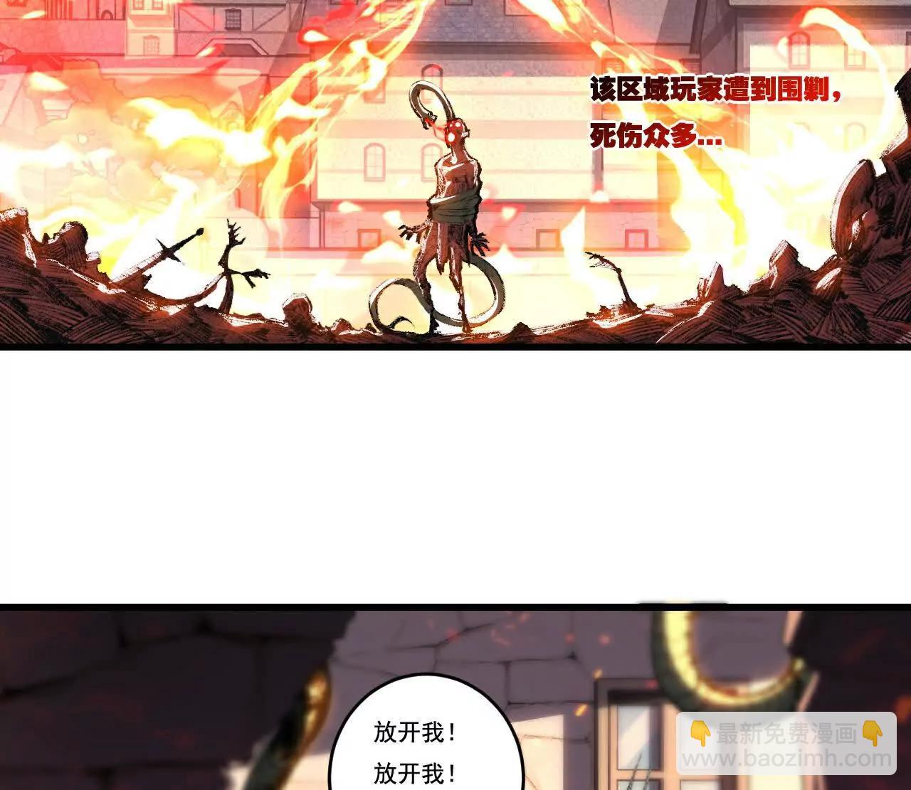 第76话 入夜(1/2)-第74话