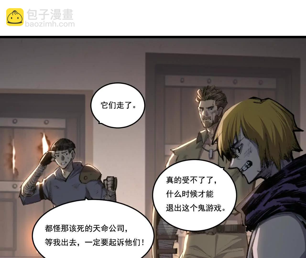 第76话 入夜(1/2)-第74话