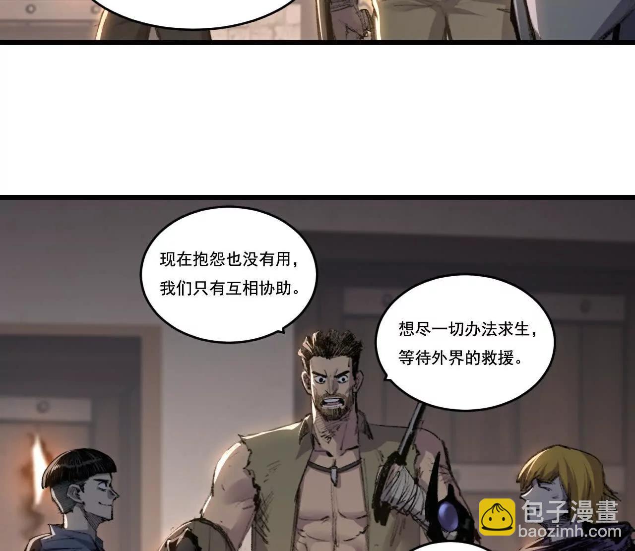 第76话 入夜(1/2)-第74话