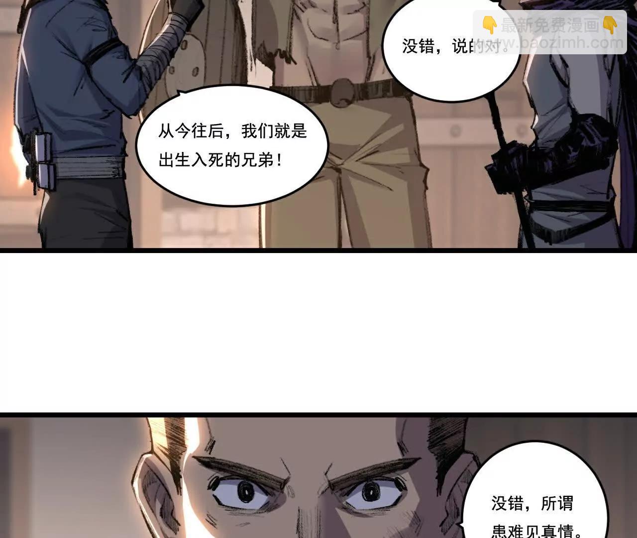 第76话 入夜(1/2)-第74话