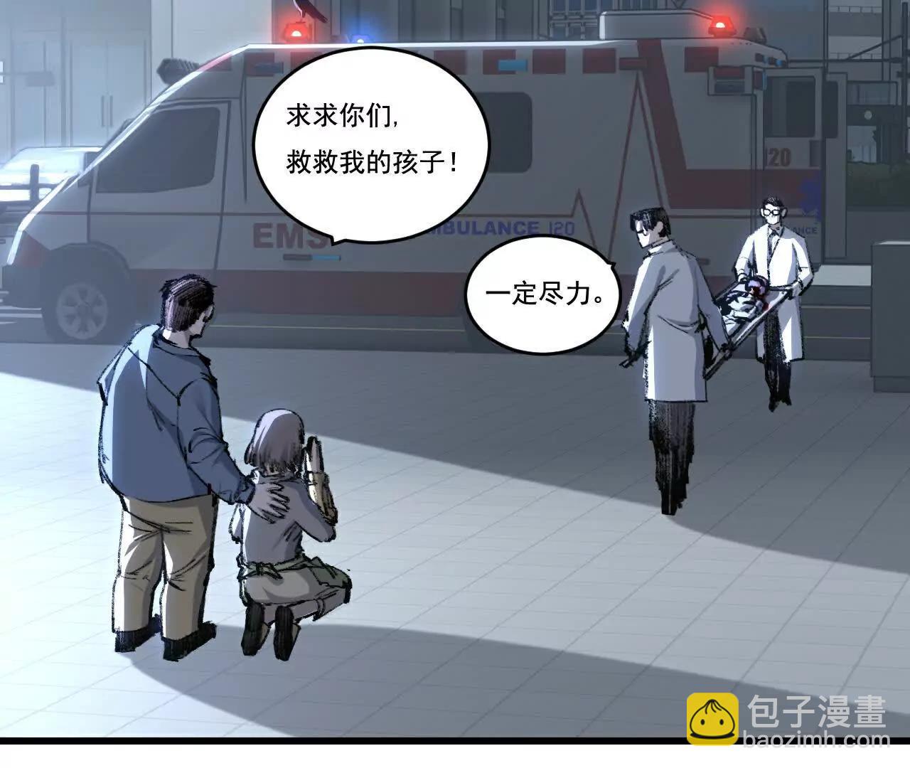 第76话 入夜(1/2)-第74话