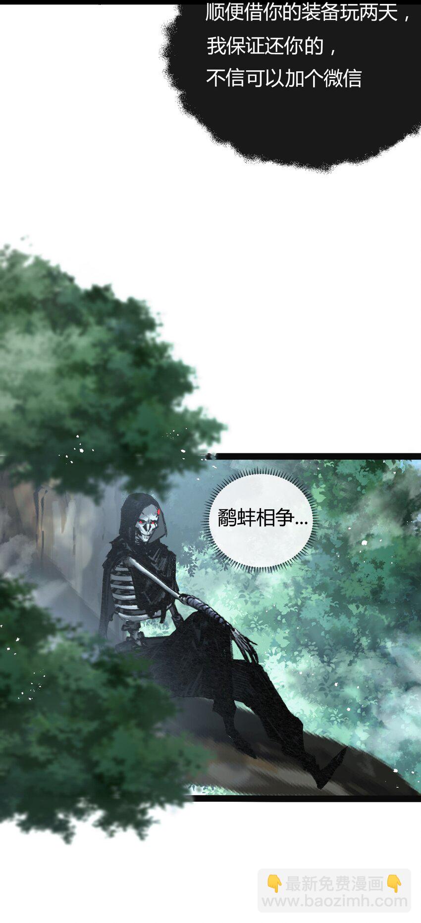 第9话 相遇(1/2)-第10话