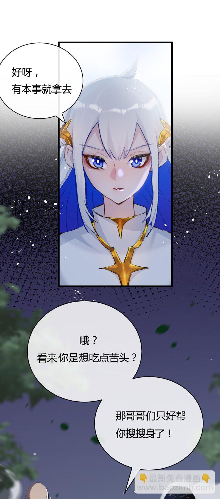 第9话 相遇(1/2)-第10话