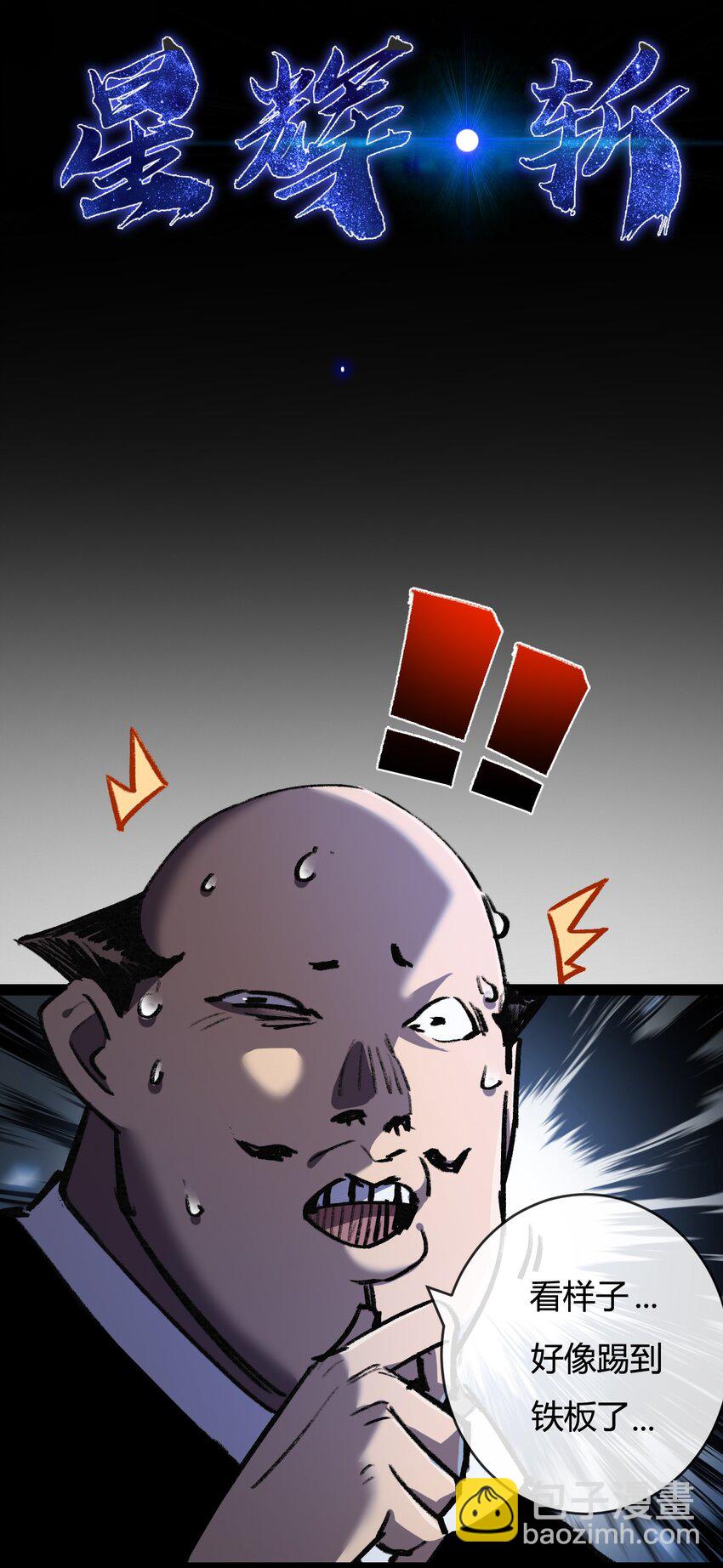 第9话 相遇(1/2)-第10话