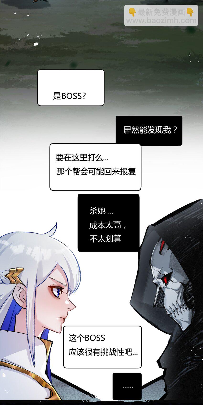 第9话 相遇(1/2)-第10话