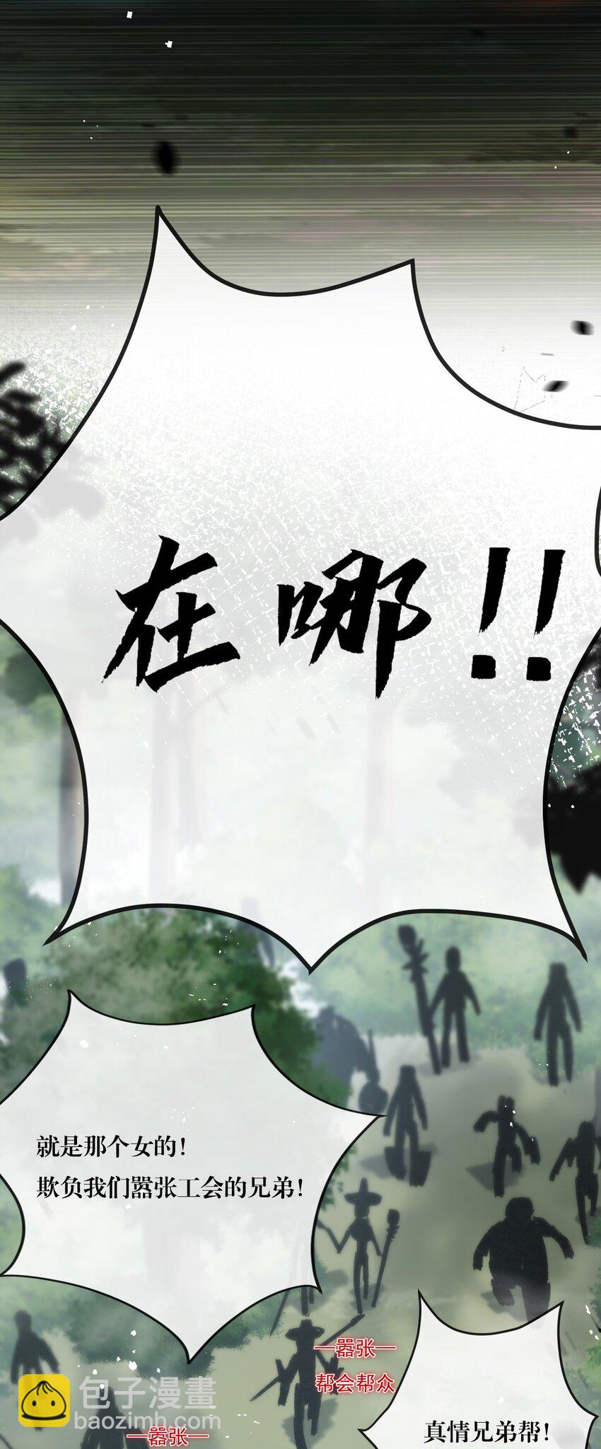 第9话 相遇(1/2)-第10话