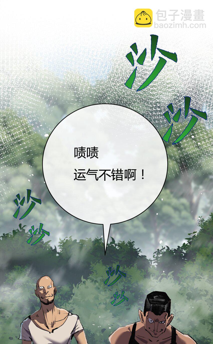 第9话 相遇(1/2)-第10话