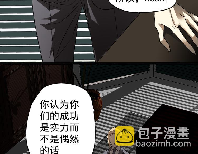 第2话 大闹总裁办公室(1/2)-第2话