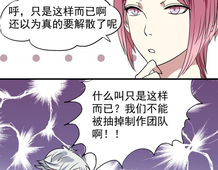 第2话 大闹总裁办公室(1/2)-第2话