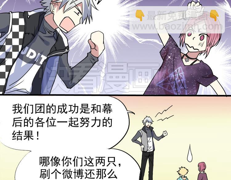 第2话 大闹总裁办公室(1/2)-第2话