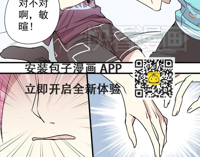 第2话 大闹总裁办公室(1/2)-第2话