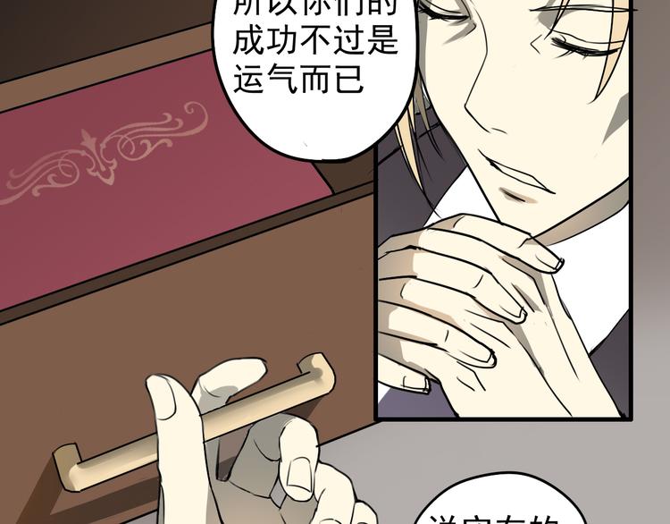 第2话 大闹总裁办公室(1/2)-第2话