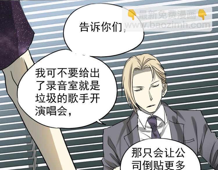 第2话 大闹总裁办公室(1/2)-第2话