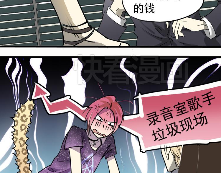 第2话 大闹总裁办公室(1/2)-第2话