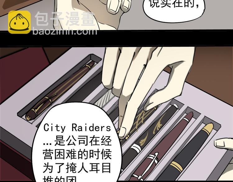 第2话 大闹总裁办公室(1/2)-第2话