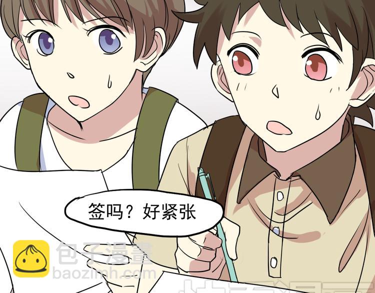 第2话 大闹总裁办公室(1/2)-第2话