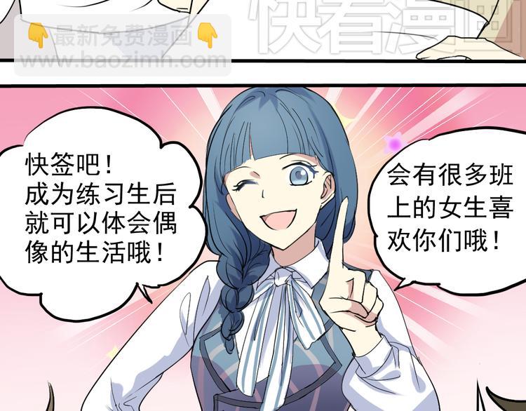 第2话 大闹总裁办公室(1/2)-第2话