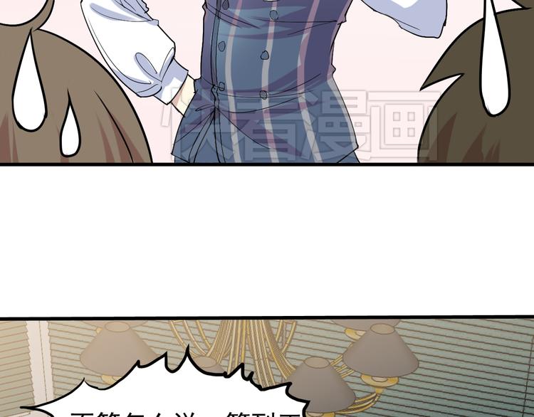 第2话 大闹总裁办公室(1/2)-第2话