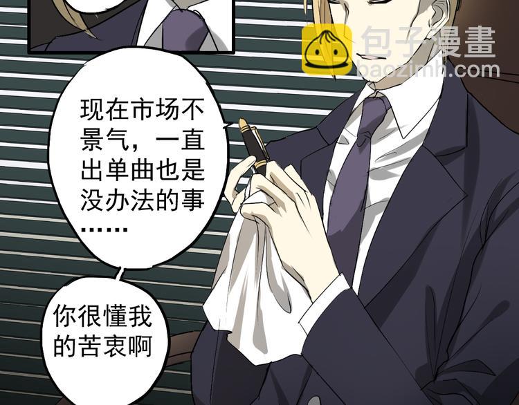 第2话 大闹总裁办公室(1/2)-第2话