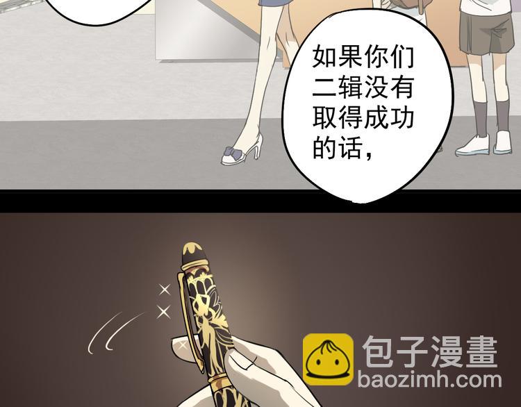 第2话 大闹总裁办公室(1/2)-第2话