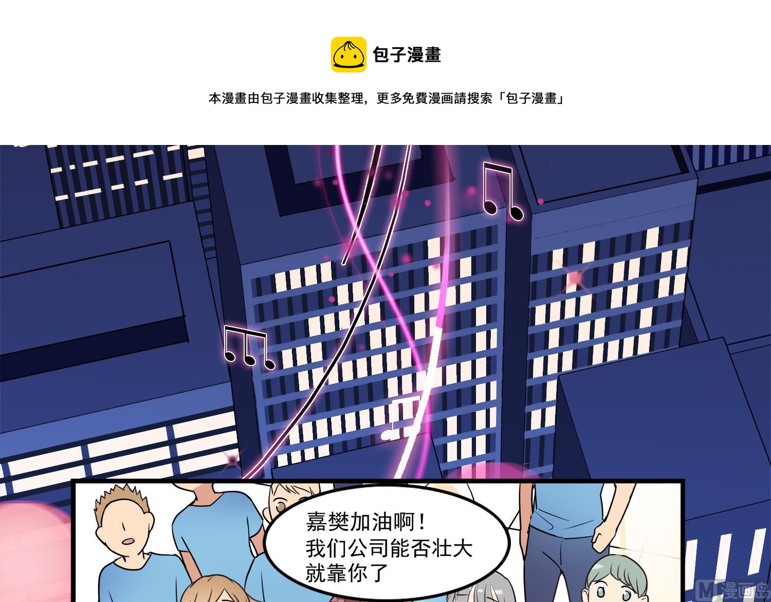 第104话 嘉樊和敏暄-第102话