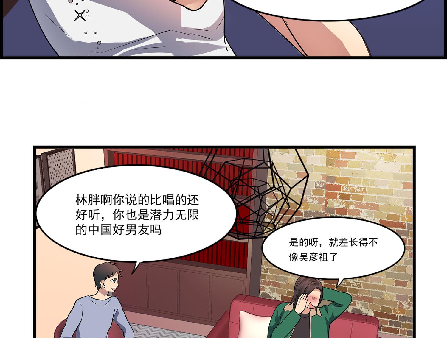 站在星星的頂端 - 第106話 所有人的目光 - 1