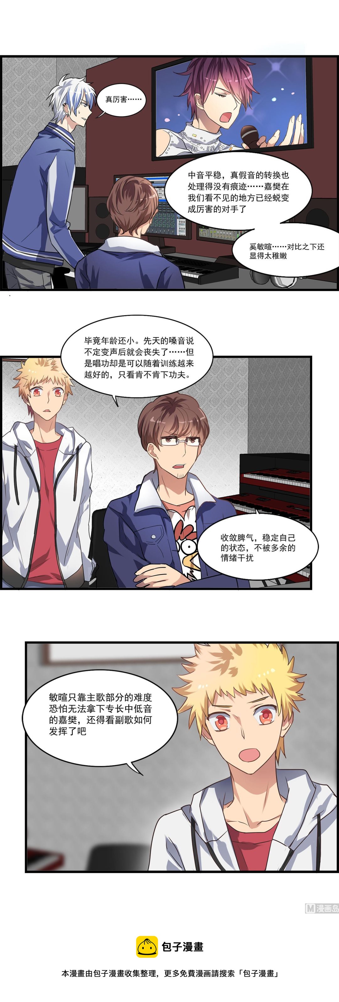 第106话 所有人的目光-第104话