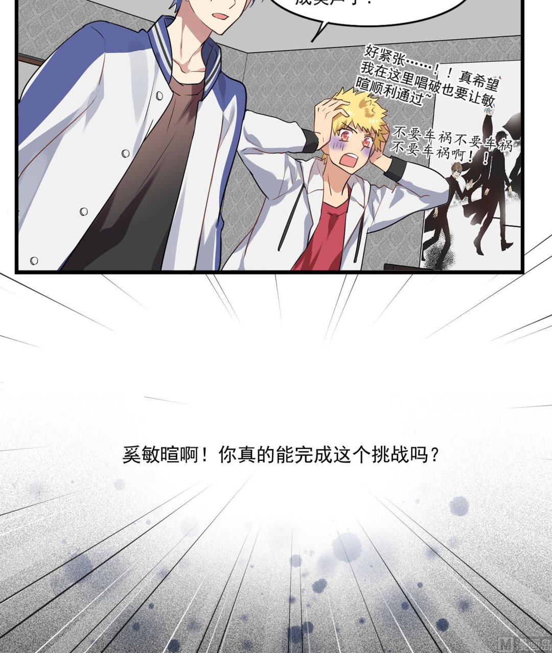 第106话 所有人的目光-第104话