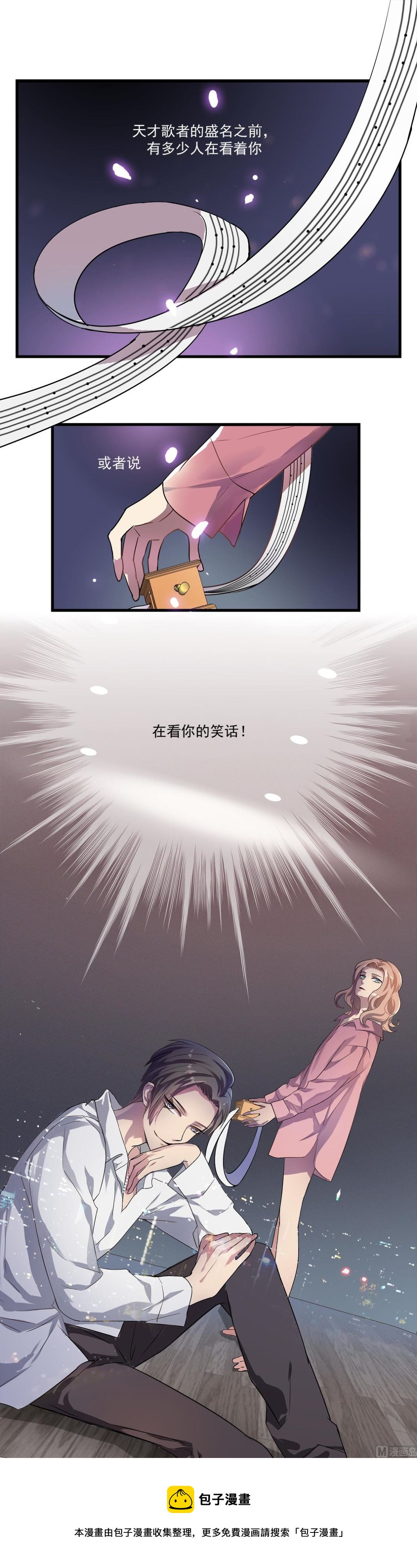 第106话 所有人的目光-第104话