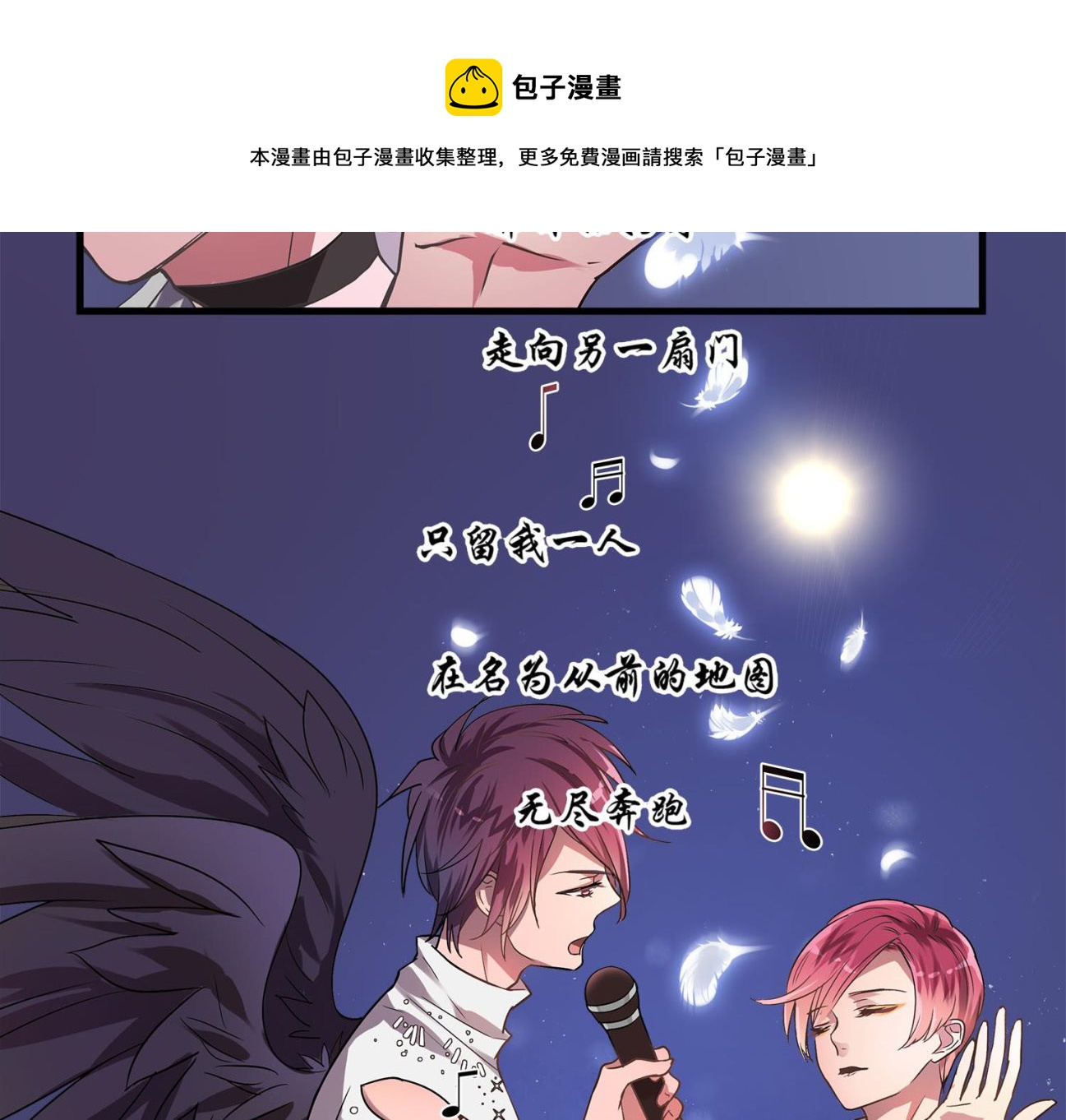 第106话 所有人的目光-第104话