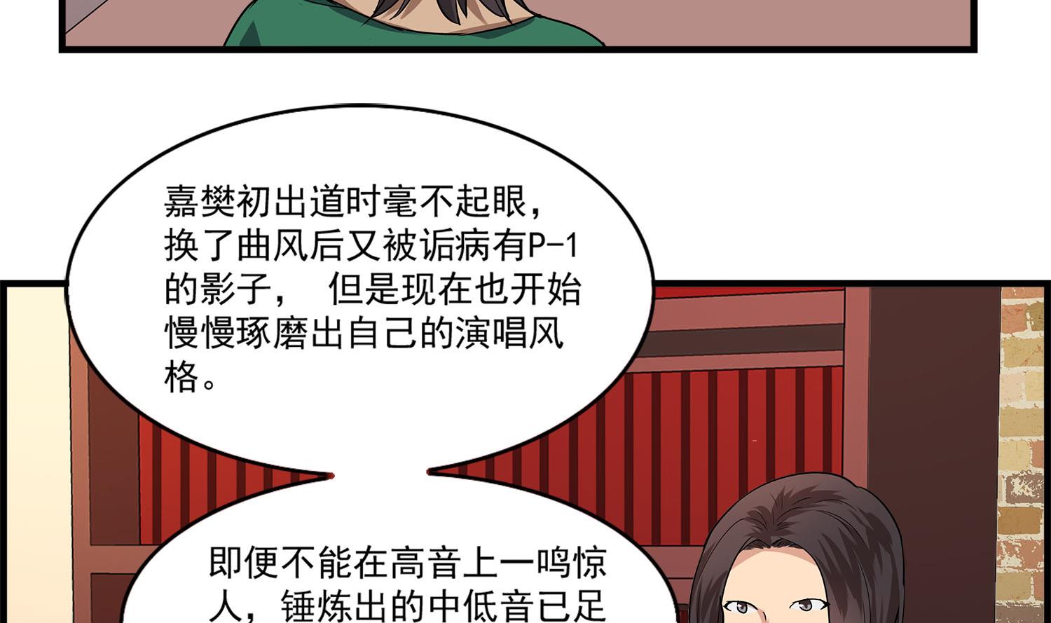 第106话 所有人的目光-第104话
