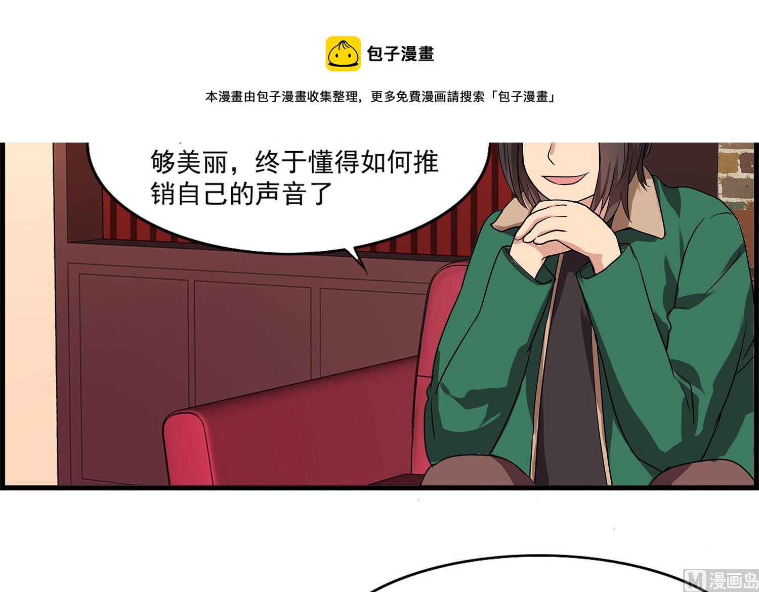 第106话 所有人的目光-第104话