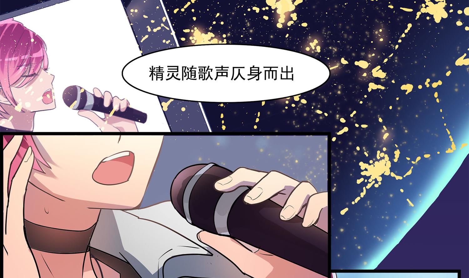 第108话 精灵的魔法-第106话