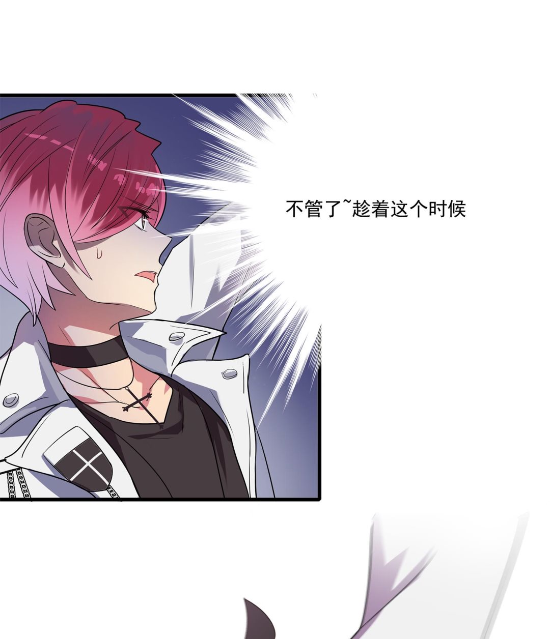 第110话 意外的恰到好处-第108话