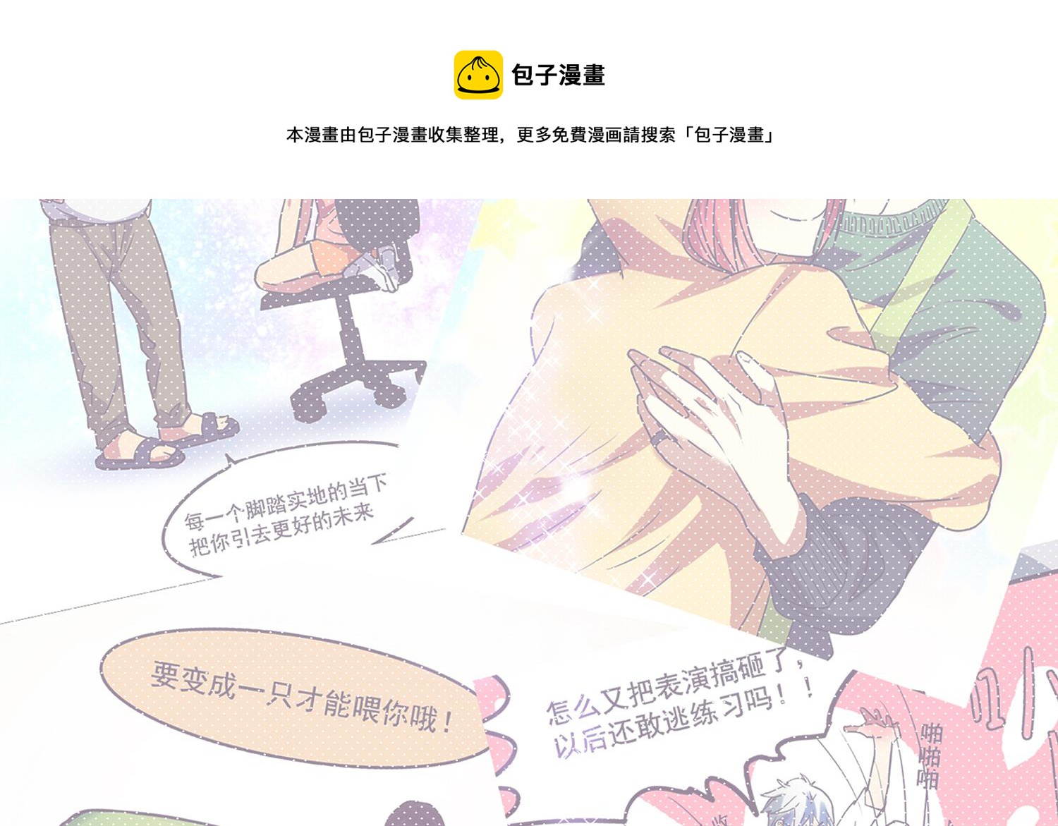 第110话 意外的恰到好处-第108话