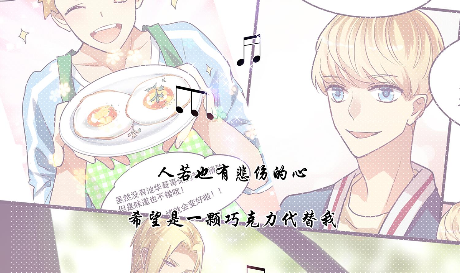 第110话 意外的恰到好处-第108话