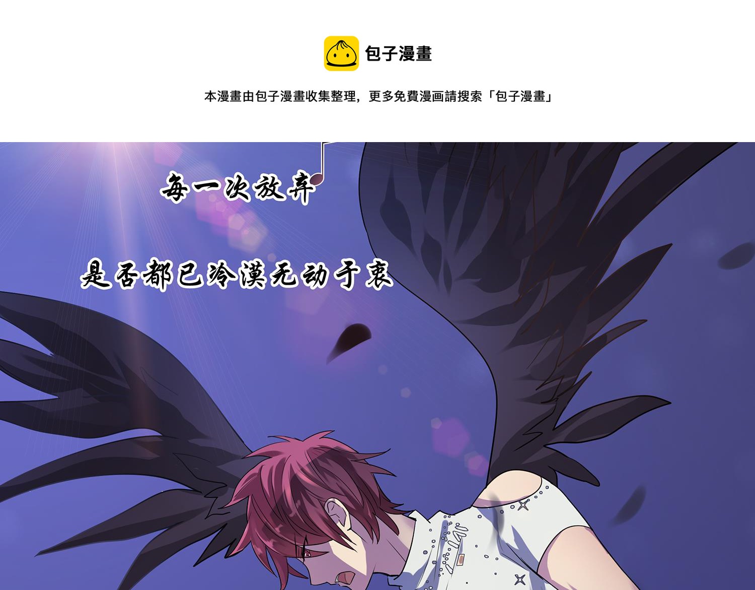 第110话 意外的恰到好处-第108话