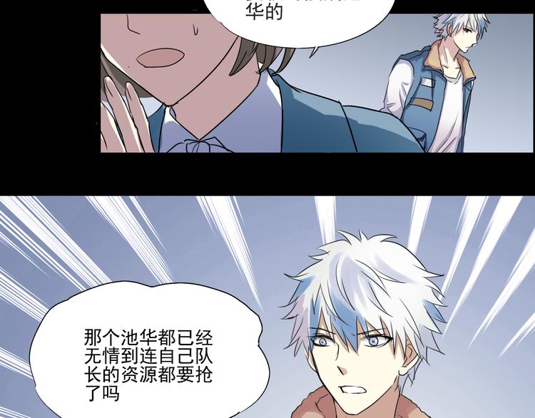 第14话 看清世界的规则(1/2)-第12话