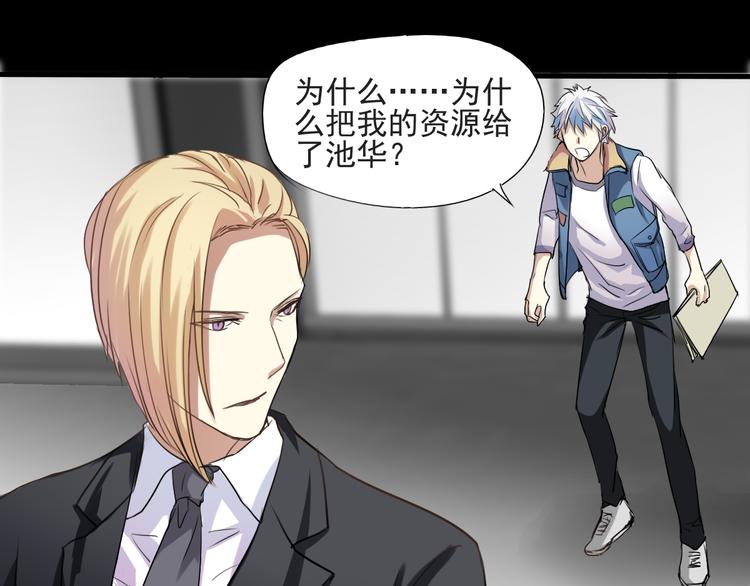 第14话 看清世界的规则(1/2)-第12话