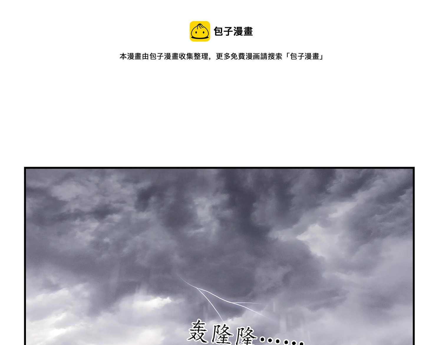 第114话 植绣与池华的担忧-第112话