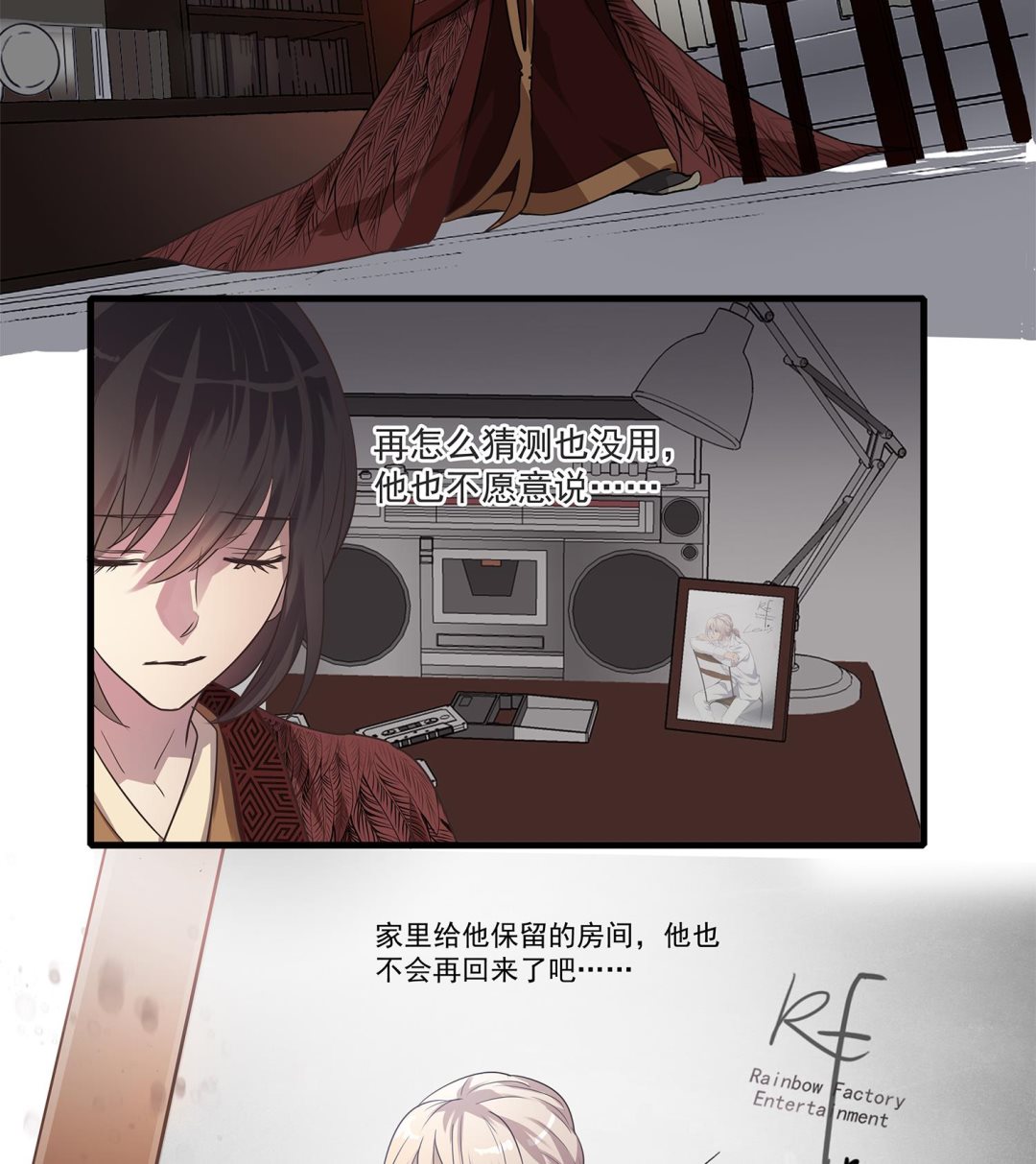 第114话 植绣与池华的担忧-第112话