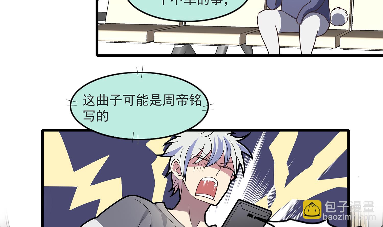 第114话 植绣与池华的担忧-第112话