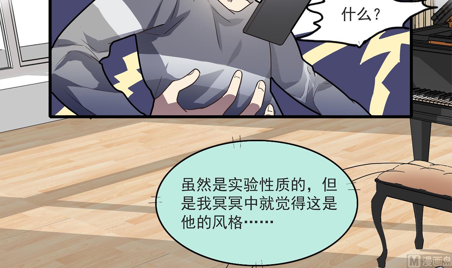 第114话 植绣与池华的担忧-第112话